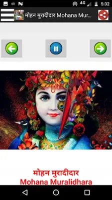 राधा कृष्ण-Radha Krishna Songs android App screenshot 0