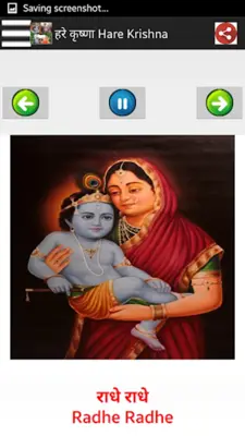 राधा कृष्ण-Radha Krishna Songs android App screenshot 9