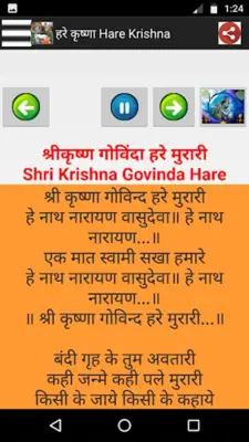 राधा कृष्ण-Radha Krishna Songs android App screenshot 10