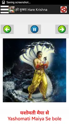 राधा कृष्ण-Radha Krishna Songs android App screenshot 11