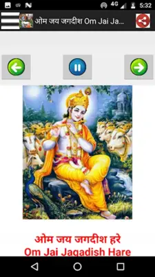 राधा कृष्ण-Radha Krishna Songs android App screenshot 12