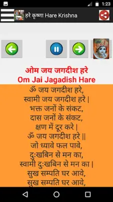 राधा कृष्ण-Radha Krishna Songs android App screenshot 13