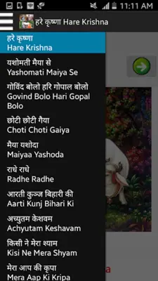 राधा कृष्ण-Radha Krishna Songs android App screenshot 15