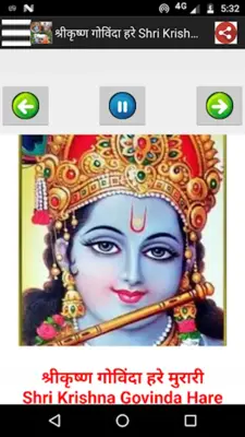 राधा कृष्ण-Radha Krishna Songs android App screenshot 2