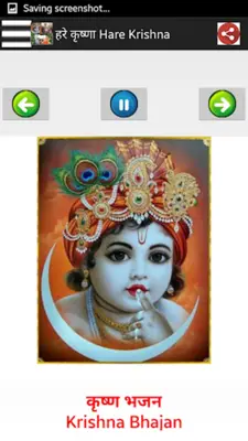 राधा कृष्ण-Radha Krishna Songs android App screenshot 3