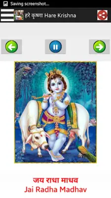 राधा कृष्ण-Radha Krishna Songs android App screenshot 4