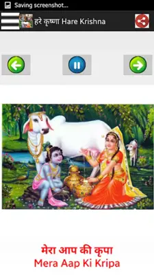 राधा कृष्ण-Radha Krishna Songs android App screenshot 5