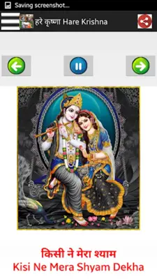 राधा कृष्ण-Radha Krishna Songs android App screenshot 7