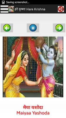 राधा कृष्ण-Radha Krishna Songs android App screenshot 8